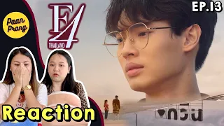 REACTION EP.13 F4 THAILAND กวินจะลืมรักเก่าได้มั้ย | PAANPRANG