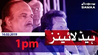 Samaa Headlines - 1PM - 16 February 2020