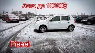 Автобазар Рівне. Авто до 10000$ постановка авто у Сервісному центрі МАС України. Вся правда!