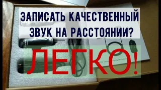 Как записать хороший аудио звук на расстоянии и улице. Обзор и тест петличного микрофона Xiaokoa UHF