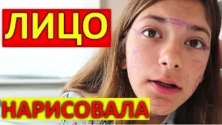 НАРИСОВАЛА ЛИЦО Ручкой😱Пранк над Лиза Найс😍Pranks Liza Nice