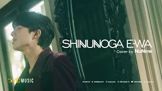 Shinunoga E-Wa | NuNew | DMD COVER