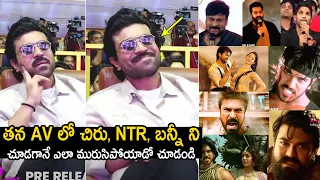 See How Ram Charan Reacted To Chiranjeevi, NTR& Allu Arjun In His AV At Ori Devuda Pre Release Event