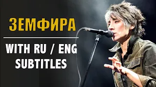 RUSSIAN SPEECH: Zemfira (with Russian and English subtitles)