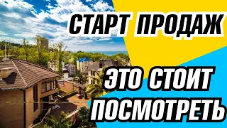 Сочи. Купить квартиру в Сочи. СТАРТ ПРОДАЖ!