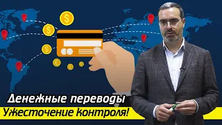 Налоговый контроль за наличными / Как ужесточится контроль денежных средств в 2021?