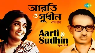 Weekend Classic Radio Show | Arati & Sudhin Dasgupta | Na Bole Esechhi | Dure Dure Kachhe