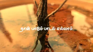 என் மன வானில் | En Mana Vaanil Song Voice | WhatsApp status