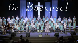 Он Воскрес! // CrossLight Children's Choir Live