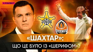 Метревелі аналізує матч Шериф - Шахтар: «Гірники» вийшли на гру у статусі переможців»