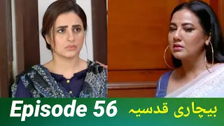 Bechari Qudsia Episode - 56 || 14 Sep 2021 || Promo || Teaser || Review || Buraq Digi Drama