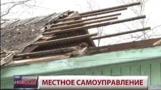 Местное самоуправление