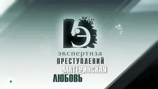 ЧП.BY ЭКСПЕРТИЗА ПРЕСТУПЛЕНИЙ. Материнская любовь