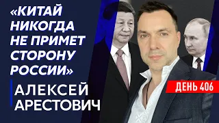 Арестович. Признание Клинтона, предатели орбаны и трампы, союз Украины с Польшей, параноик у власти