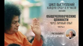 Серей Корчагин ОЧЦ ЛО часть2 2023 01 18