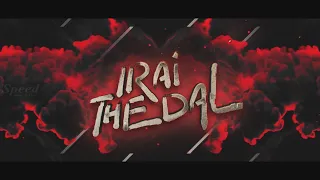 New Tamil Thriller Movie | Irai Thedal Tamil Full Movie | Krishnajith |Supriya Ravi |Sanuja Somanath