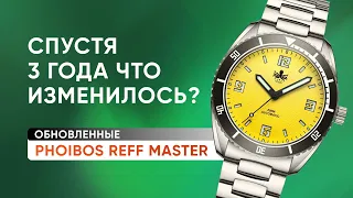 Самые НЕДООЦЕНЕННЫЕ Phoibos Reff Master