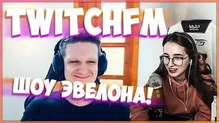 ГЕНСУХА СМОТРИТ - TWITCHFM | Топ Моменты с Twitch | Шоу Эвелона | Побрился Налысо | Сбрил Брови