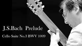 J.S.Bach Cello Suite No.3 BWV 1009 Prelude ／J.S.バッハ  無伴奏チェロ組曲第3番 BWV1009 前奏曲