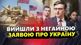 Екстерна ЗАЯВА США! Залишилось зовсім ТРОХИ / Термінові ПРАВКИ в ЗАКОНОПРОЄКТАХ