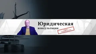 Онлайн консультация юриста