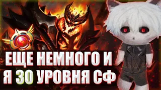 КУРСЕД КАЧАЕТ СФА ДО 30 УРОВНЯ / ЕЩЕ НЕМНОГО И ZXCURSED АПАЕТ SHADOW FIEND ДО 30 УРОВНЯ ДОТА ПЛЮС