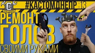 РЕМОНТ ГОЛОВОК ЦИЛИНДРА ДНЕПР СВОИМИ РУКАМИ В ПЕРВЫЙ РАЗ! УДАСТСЯ ЛИ?!  #КастомДнепр: 13 серия