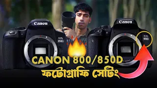 CANON 800D / 850D BEST PHOTOGRAPHY SETTING #photography #camera
