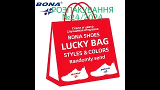 Розпакування посилок з AliExpress №24/2024р. BONA Lucky Bag і інші товари.