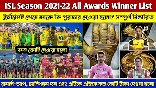 ISL 2021-22 | All Awards List | Prize Money | Golden Boot, Ball, Glove Award Winner list | ISL End😭