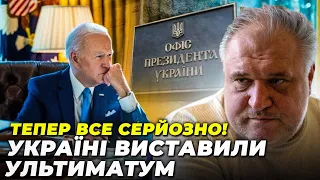 ❗️ ТЕРМІНОВО! США ДАЛИ УКРАЇНІ 45 ДНІВ! Банкова втратила зв'язок з Америкою  / ЦИБУЛЬКО