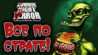 Zombie Night Terror - Прохождение игры #24 | Все по страте !