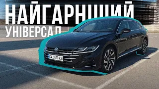 НАВІЩО ІНШІ АВТО? VW ARTEON SHOOTING BRAKE 🔥 ідеал для ВСЬОГО! 280 сил, купа місця і СУПЕР ВИГЛЯД!