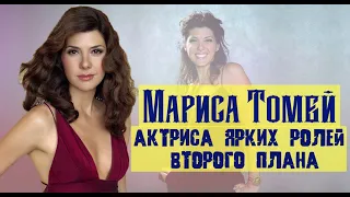 Мариса Томей. И ее "Оскар" за  роли второго плана