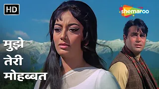 Mujhe Teri Mohabbat Ka HD Video Song | Aap Aye Bahaar Ayee | Rajendra Kumar, Sadhana | Mohd Rafi