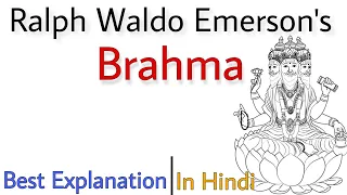 Brahma by Ralph Waldo Emerson | Summary in Hindi