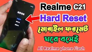 Realme C21 & C25 Hard Reset || Realme Factory data reset || How to reset Realme phone ||