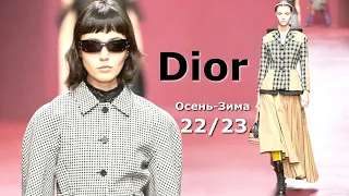 Dior мода в Париже осень 2022 зима 2023 #277  | Стильная одежда и аксессуары