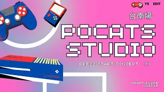 Pocats studio 台南場Press start演唱會兼芸歆畢業典禮字幕版(下)