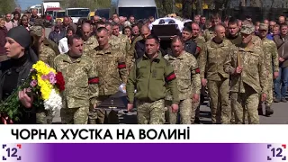 На Волині попрощались з військовослужбовцем