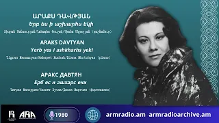 Արաքս Դավթյան/ Երբ ես ի աշխարհս եկի/ Araks Davtyan/ Yerb yes i ashkharhs yeki