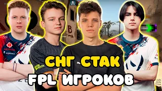 AUNKERE И YEKINDAR СОБРАЛИ СНГ FPL ИГРОКОВ НА FACEIT | FPL ИГРОКИ ПОКАЗЫВАЮТ СКИЛЛ НА FACEIT