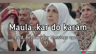 Kardo Karam with English Translation | Islamic Video | Castle of Happiness