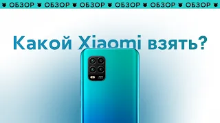 😱 КАКОЙ XIAOMI КУПИТЬ ЛЕТОМ 2020? | ПОДБОРКА ТОП XIAOMI/REDMI!