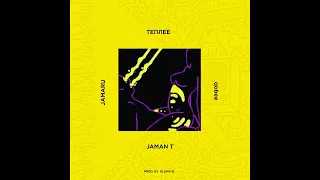 Jaman T - Теплее - feat. qobee, Jamaru