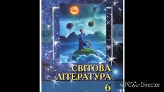 Світова література//6 класЄ. Волощук//Розділ другий//Зі скарбниці міфів давніх цивілізацій