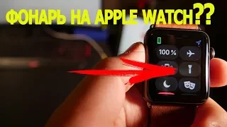 СТРАННАЯ ФУНКЦИЯ НА Apple Watch?? | ПОБОМБИМ