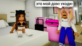 ЖИВУ У ПОДПИСЧИКА в Брукхейвен РП Роблокс! ДЕНЬ в ЧУЖОМ Доме в Brookhaven RP Roblox Смешные истории