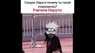 Наруто извращенец!?