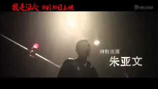 ENG720P 151019 The Witness 我是证人 Trailer 5 'Thriller'   Luhan And Yangmi